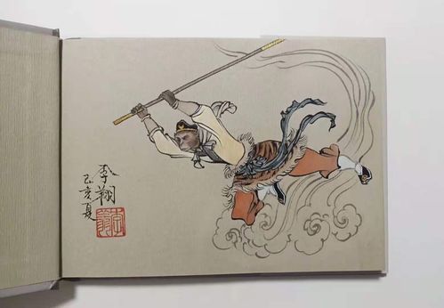 李翔连环画插图本
