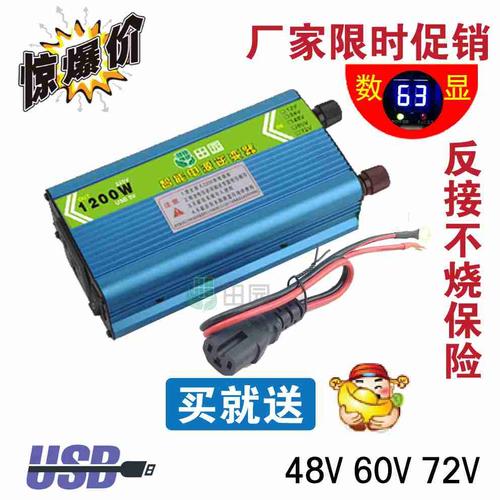 电源逆变器48v转220v电池1200w逆变器60v转换1000w电动车停电宝72