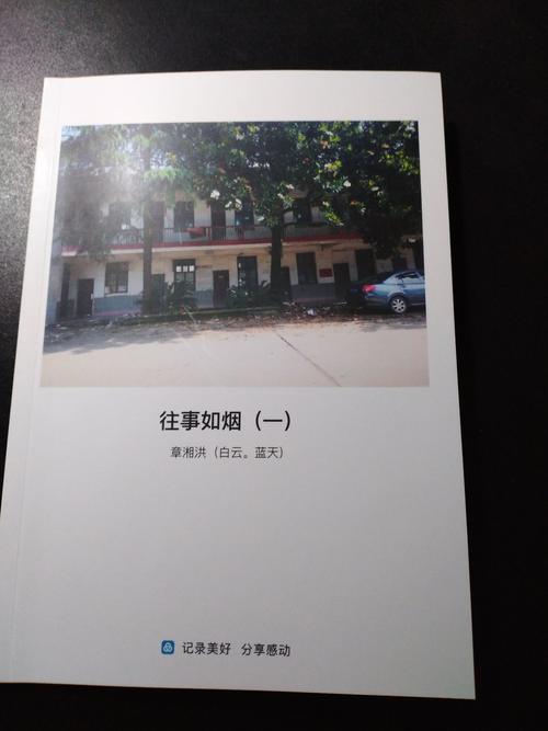 回忆录《往事如烟》前言