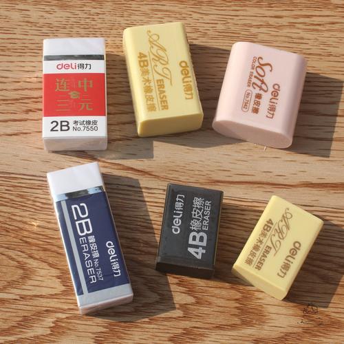 得力7550橡皮 学生考试2b橡皮擦 擦得干净办公素描