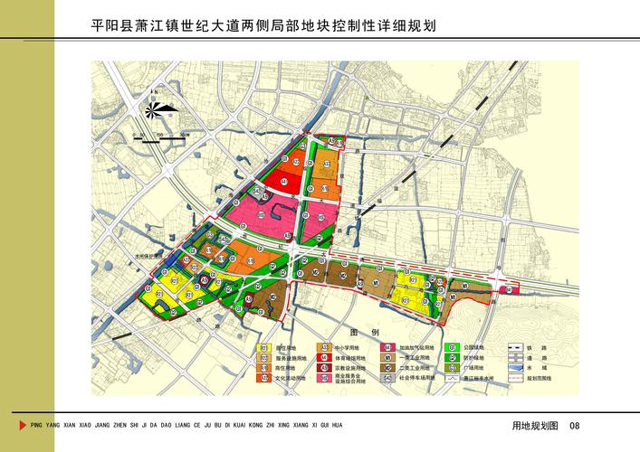 《平阳县萧江镇世纪大道两侧局部地块控制性详细规划