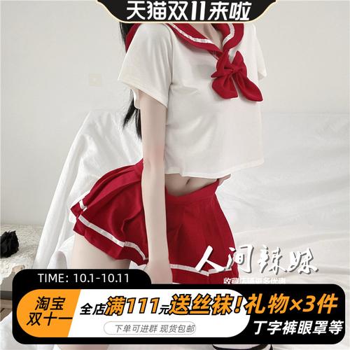 辣妹jk青春少女学制服情趣内衣睡裙