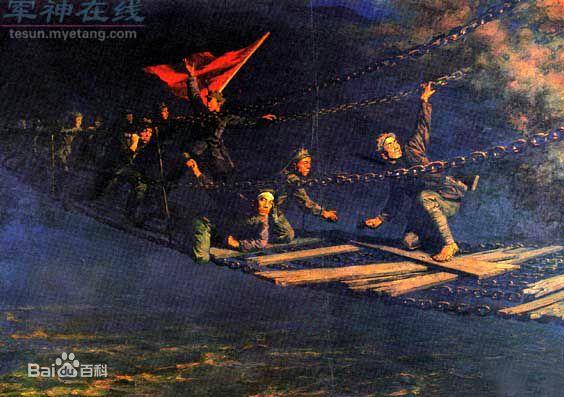 长征 大渡桥横铁索寒