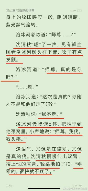 大结局 1,冰妹又开始魔化不能自控; 2,沈九,岳七真相(无截图); 3,为了