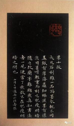 knowart|杨文彪小楷 赵孟《兰亭十三跋》其四 完结篇