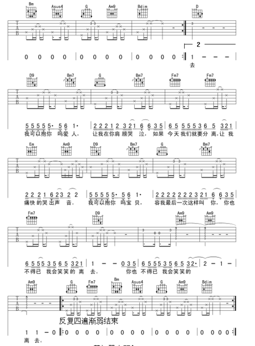 不可一世beyond乐队金曲吉他组合弹唱吉他谱群星吉他图片谱8张