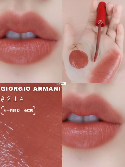 阿玛尼秋冬新色214!99奶杏色纯欲极了!