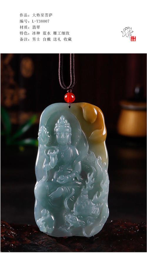 翡翠玉本命佛吊坠男 冰种老蓝水大势至菩萨挂件
