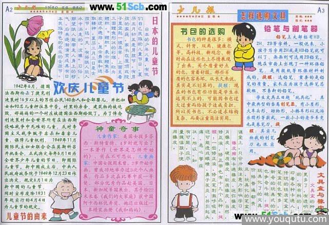 我整理书包手抄报