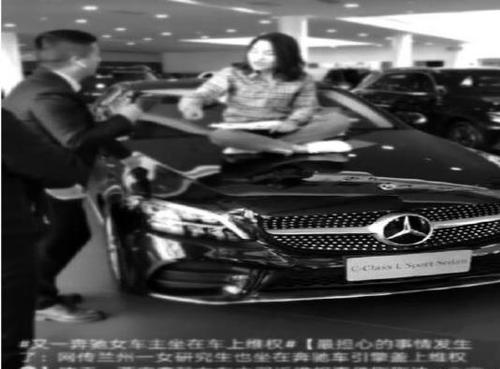 继奔驰女车主维权后引发的蝴蝶效应:是真相or流量的博人眼球?