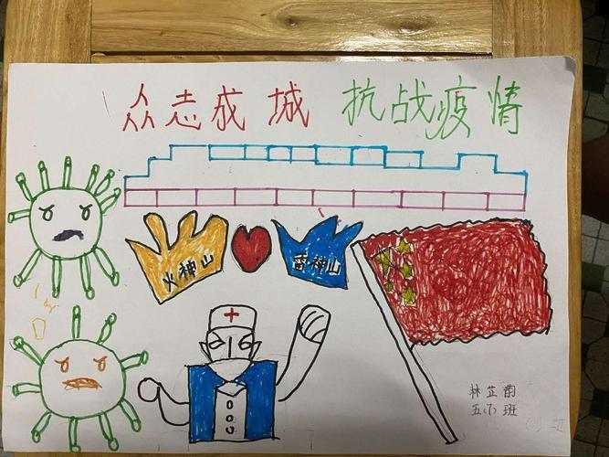 "众志成城,抗击疫情"五年级学生绘画作品展
