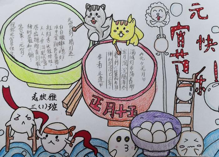 蚌埠八中小学部欢欢喜喜闹元宵,热热闹闹过新春