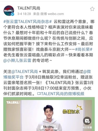 talent风尚杂志新物料7715_杂志_张云雷_娱乐