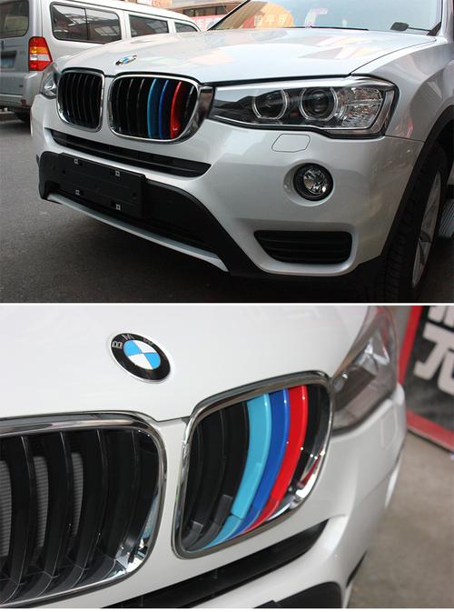 宝马x1中网三色条 bmw新x1中网标 2016款x1改装中网三色卡扣x3 x4
