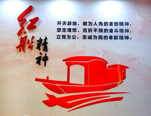 红船精神一头连着党的根脉渊源,一头指向更为广阔的未来.