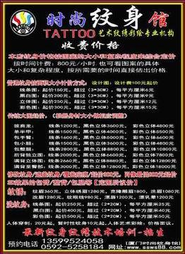 百度推荐剖腹产疤痕纹身剖腹产疤痕图片厦门时尚纹身馆