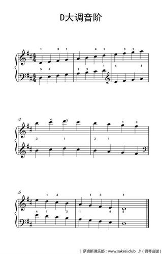 d大调音阶-儿童钢琴练习曲-钢琴谱
