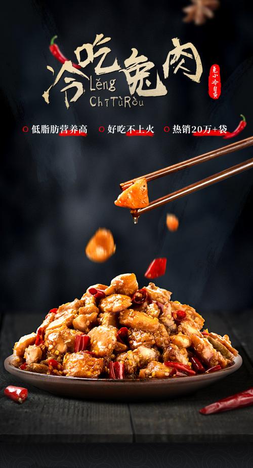 兔小冷 自贡冷吃兔麻辣兔肉 150g*2袋 开袋即食