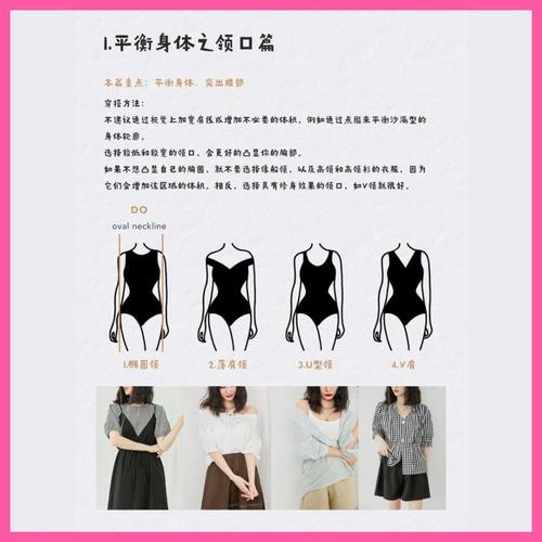 沙漏型身材该如何修饰? 沙漏型的身体形状自然与平衡的腰部保持平衡.