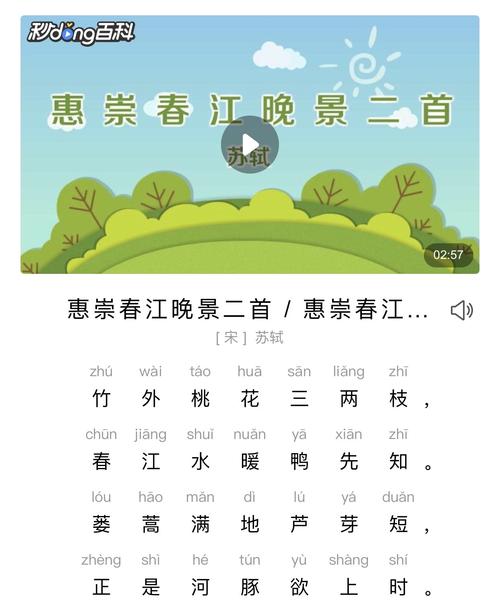 空冢郭镇中心幼儿园——古诗《惠崇春江晚景》