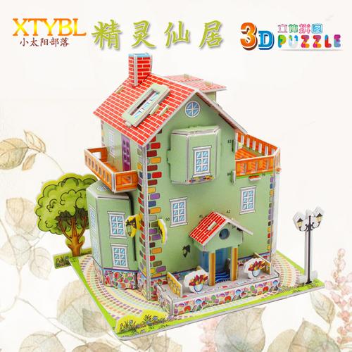 3d立体拼图 纸质泡沫kt板拼图 儿童益智手工建筑模型 精灵仙居