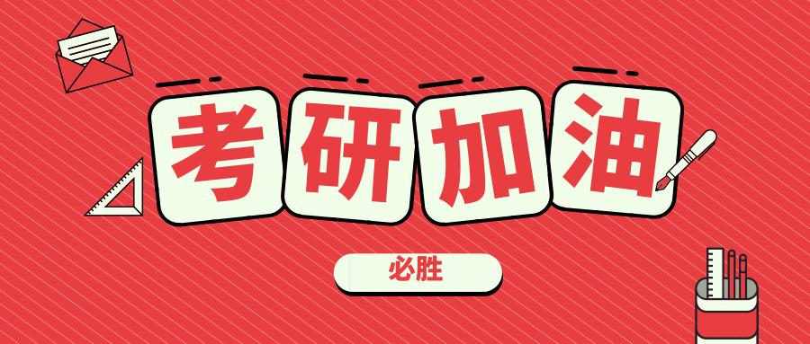 北京大学法律硕士法学考研参考书目-报录比-分数线
