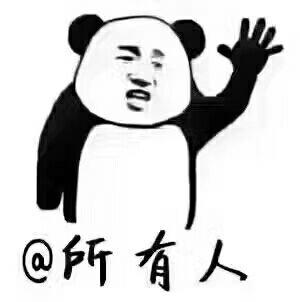 鸡掰微信恶搞斗图表情包