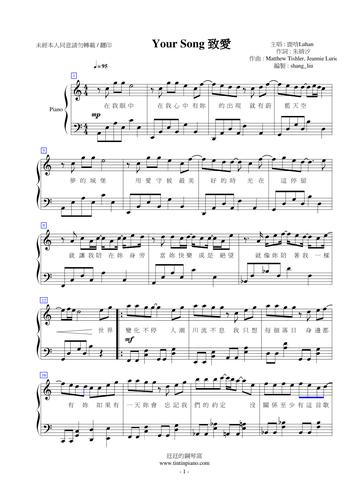 廷廷的钢琴窝 :: :: 鹿晗luhan-【your song 致爱】