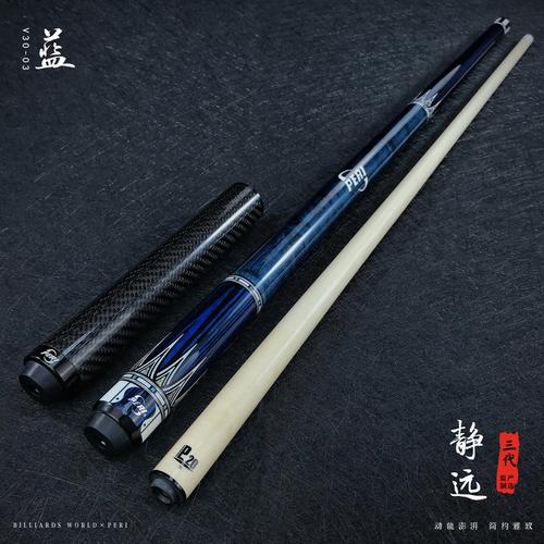 特价台球杆大头 皮尔力_皮尔力静远三代v30王孟南张镇辉台球杆大头