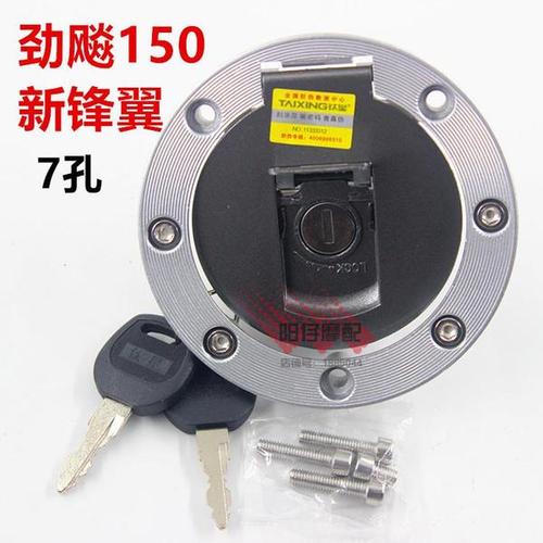 优质配套油箱盖锁 150 劲飚 王 cg 70 wy gs125 gn 摩托车油箱盖本田