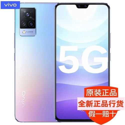 vivos9参数详细参数,vivos10参数详细参数 新品上市 vivo s9 全网通5g 天玑1100芯片 6400万像素