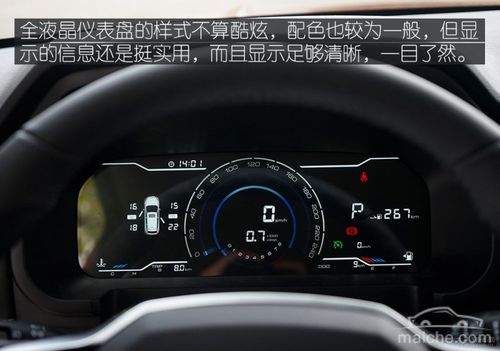 配置厚道空间大 野马博骏实拍解析