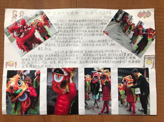 回北京后,小七为"中国娃过中国年"做的手抄报.