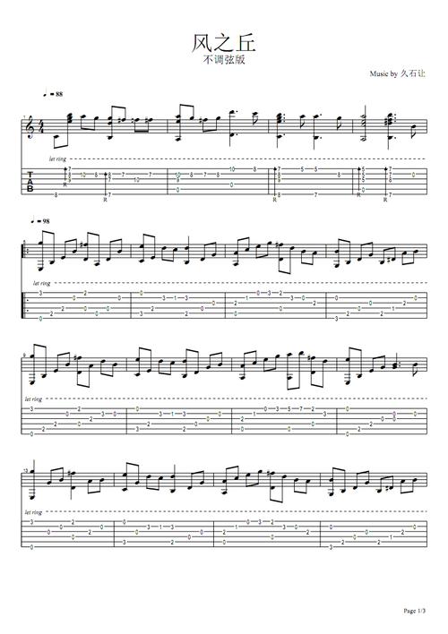 《风之丘》吉他指弹谱.pdf