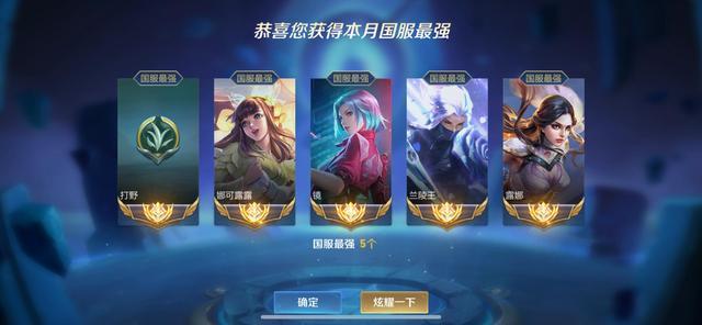 北慕的新对手来了116段打野迎来开门红一个月拿了六个国服