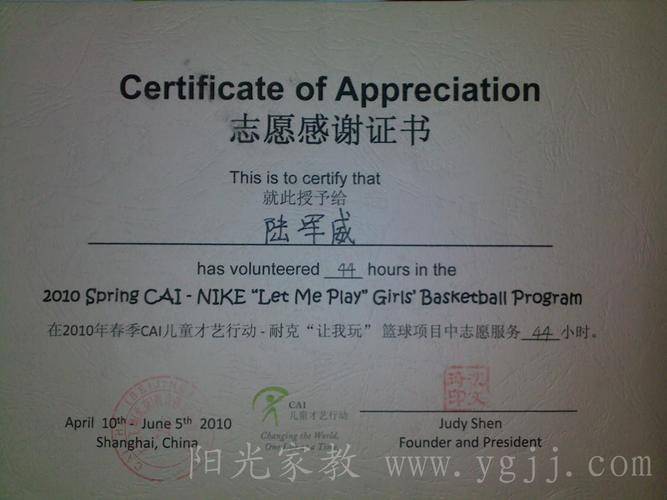 志愿者证书