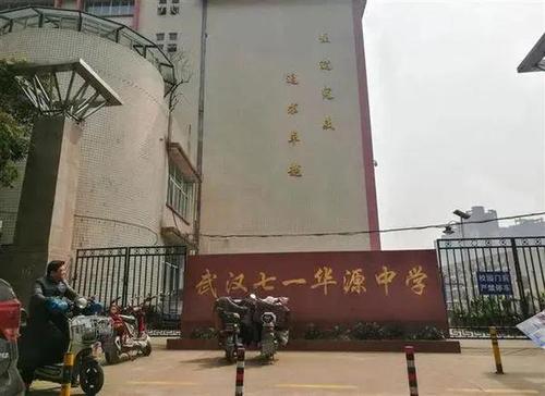 区 01 二中广雅中学(参考往年信息) 02 七一华源中学(参考往年信息)