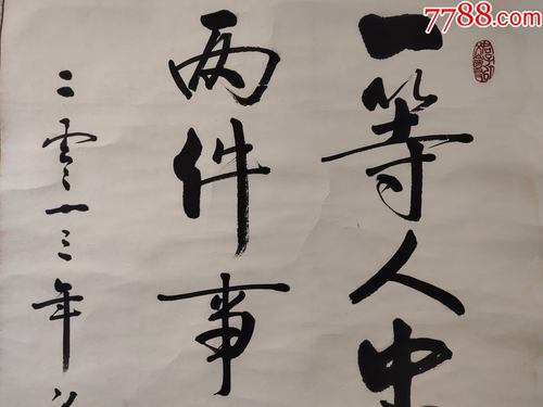 张会民河南著名书法家原装原表书法一幅,画心尺寸:97*48厘米