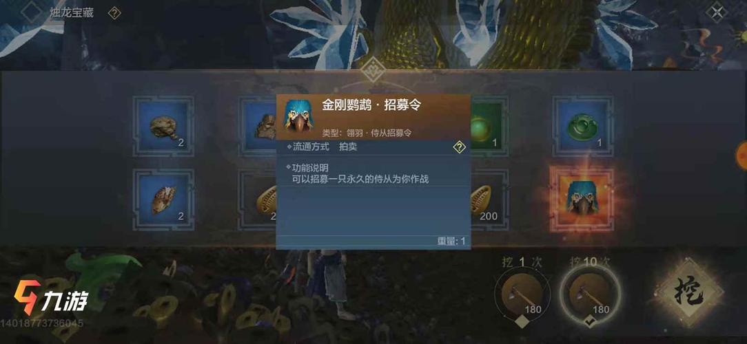 妄想山海金刚鹦鹉好用吗 侍从金刚鹦鹉怎么获得