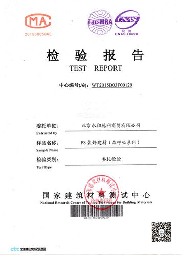 铝扣板检验报告