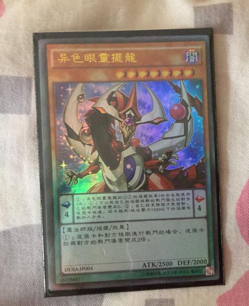 游戏王异色眼灵摆龙怎么能是魔法师族?咋看都没看出来