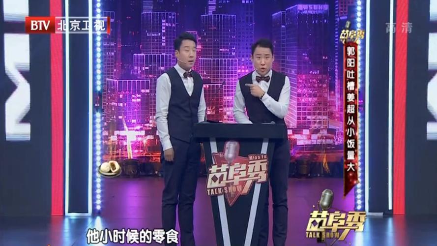 郭阳郭亮搞笑吐槽李大嘴姜超 开车方向盘磨肚皮