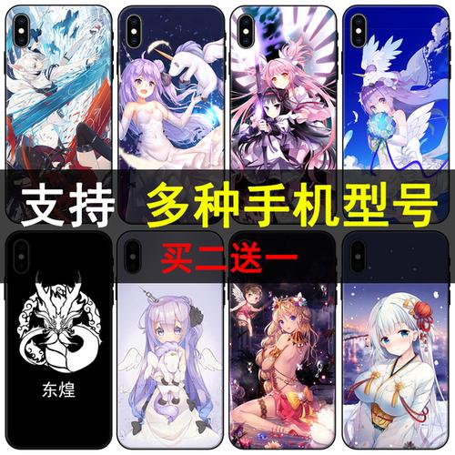 购客碧蓝航线手机壳iphone苹果x华为荣耀vivo小米oppo动漫二次元周边