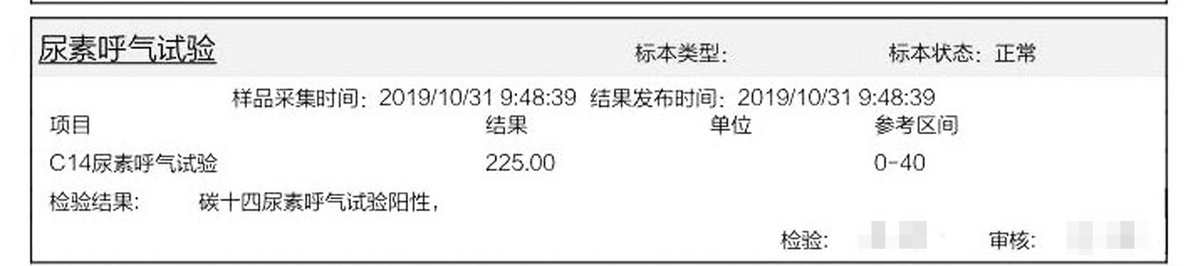 考虑到单位大部分人在外用餐,此次特意新增了筛查幽门螺杆菌的"碳14"