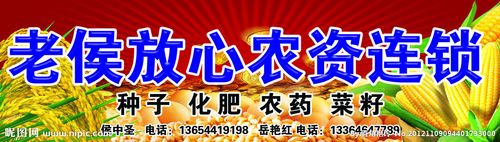农业招牌图片