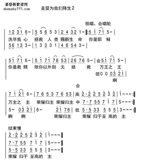 圣婴为我们降生