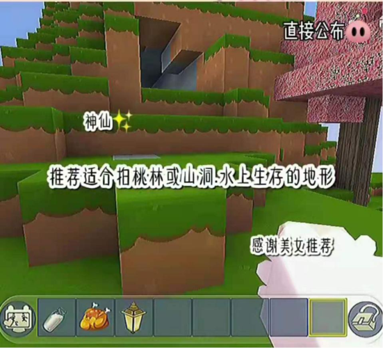 迷你世界中的网红地图,有桃林有海洋堪比世外桃源