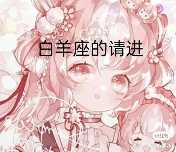 我只是想看看有多少白羊座_白羊座_星座命理_星座