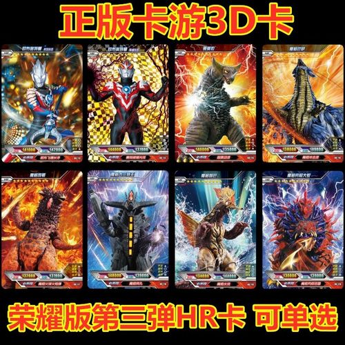 魔格极大究极伽巴庞顿巴萨莫拉绝版卡片奥特曼动漫挂件