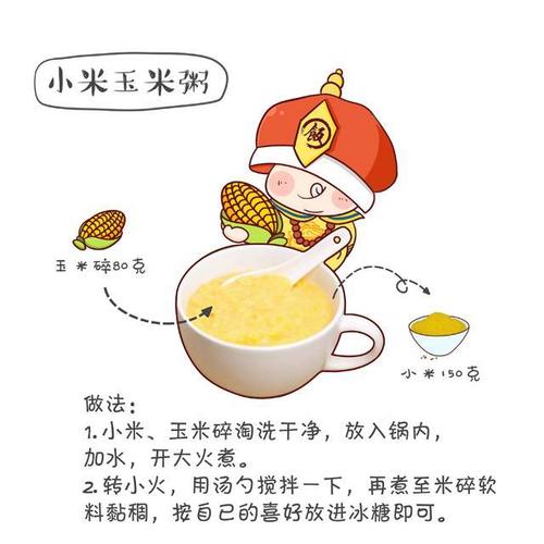 7467这8种小米粥的吃法更营养